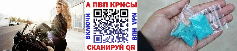 Купить  Медногорск  APVP Соль 