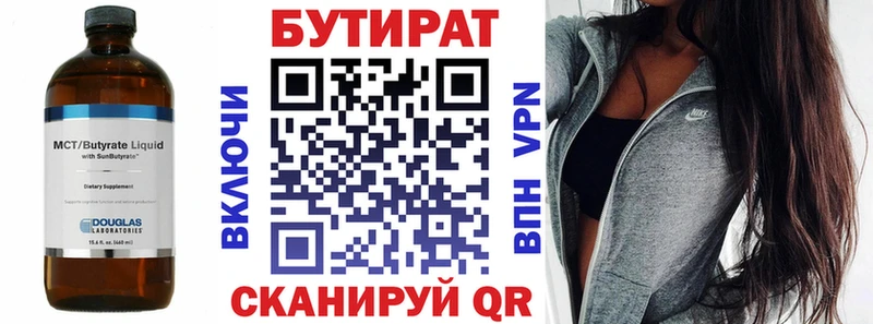 Купить закладки  Медногорск  Бутират BDO 