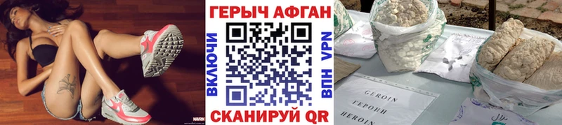 Купить закладки  Медногорск  ГЕРОИН герыч 
