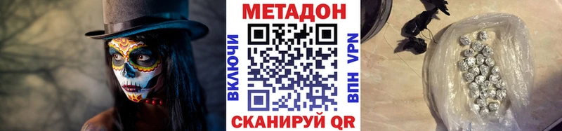 МЕТАДОН VHQ  Купить где  Медногорск 